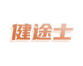 健途士 第25类服装鞋帽商标转让 注册号78836053