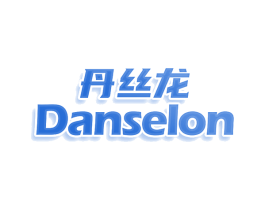 丹丝龙 DANSELON 第10类医疗器械商标转让 注册号79533576