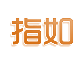 指如