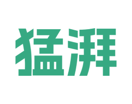 猛湃 第09类科学仪器商标转让 注册号77014076
