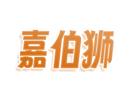 嘉伯狮 第09类科学仪器商标转让 注册号79140986