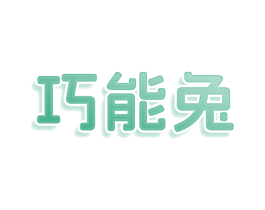 巧能兔 第08类手工器械商标转让 注册号78705095