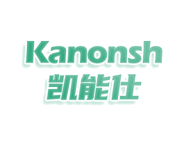 KANONSH 凯能仕 第08类手工器械商标转让 注册号79074525