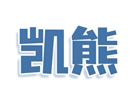 凯熊 第08类手工器械商标转让 注册号78644408