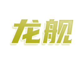 商标效果图