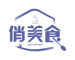 俏美食 第30类小食配料商标转让 注册号44472872