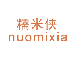 糯米侠