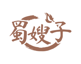 蜀嫂子 第43类餐饮酒店商标转让 注册号79494248