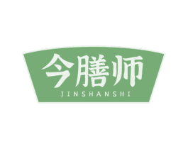 今膳师
