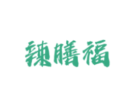 辣膳福 第43类餐饮酒店商标转让 注册号79381056