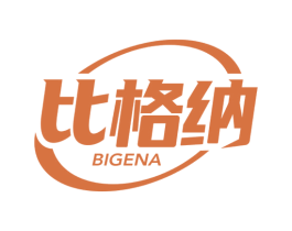 比格纳 第43类餐饮酒店商标转让 注册号79521011