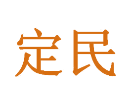 定民 第29类食品商标转让 注册号40022240
