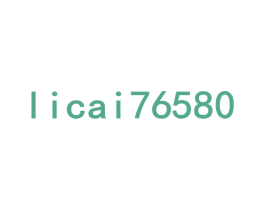 LICAI 76580 第09类科学仪器商标转让 注册号16671575
