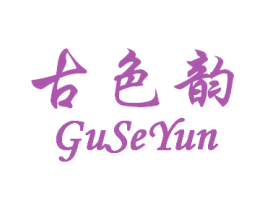 古色韵 第35类广告贸易商标转让 注册号40428382
