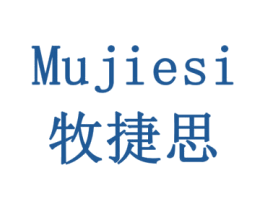 牧捷思 第10类医疗器械商标转让 注册号79147385