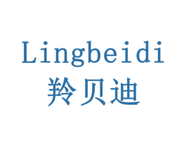 羚贝迪 第10类医疗器械商标转让 注册号79181563