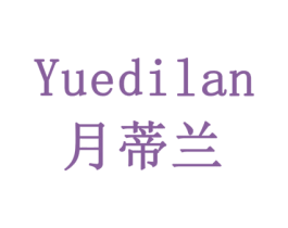 月蒂兰 第18类皮革箱包商标转让 注册号79189673