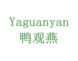鸭观燕 第30类小食配料商标转让 注册号79189411