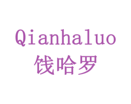 QIANHALUO 饯哈罗