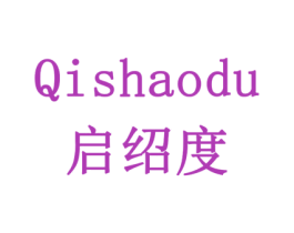 启绍度 第05类医药商标转让 注册号79462201