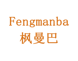 枫曼巴 第07类机械设备商标转让 注册号79371961