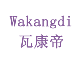 瓦康帝 第07类机械设备商标转让 注册号79358378
