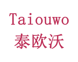 泰欧沃 第08类手工器械商标转让 注册号79360135