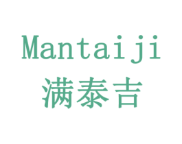 满泰吉 第10类医疗器械商标转让 注册号79401908