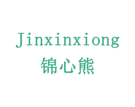 锦心熊