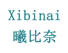 曦比奈