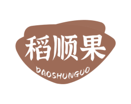 稻顺果 第31类水果花木商标转让 注册号79306195