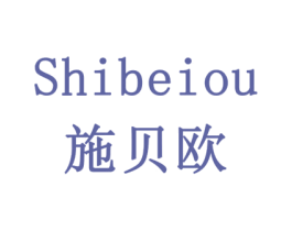 施贝欧 第07类机械设备商标转让 注册号79341162