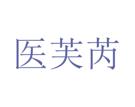 医芙芮