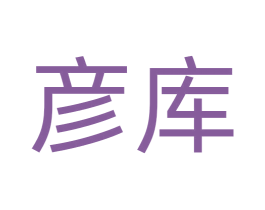 彦库