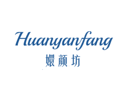 嬛颜坊