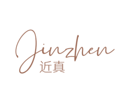 近真 第25类服装鞋帽商标转让 注册号77615356