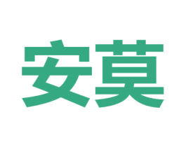 安莫