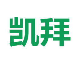 凯拜 第25类服装鞋帽商标转让 注册号44610552