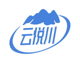 云悦川 第35类广告贸易商标转让 注册号72556857