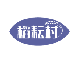 稻耘村 第35类广告贸易商标转让 注册号72130442