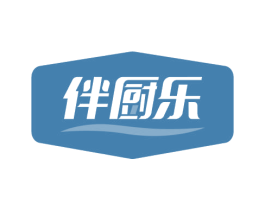 伴厨乐