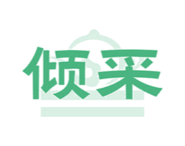 倾采 第30类小食配料商标转让 注册号65473586