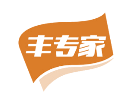 丰专家