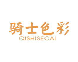 骑士色彩 第25类服装鞋帽商标转让 注册号34025999