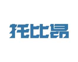 托比昂 第25类服装鞋帽商标转让 注册号50042797