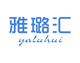 雅璐汇 第25类服装鞋帽商标转让 注册号50802428