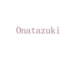 ONATAZUKI 第25类服装鞋帽商标转让 注册号47605610