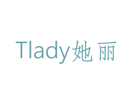 她丽 TLADY
