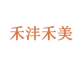 禾沣禾美 第25类服装鞋帽商标转让 注册号37898347