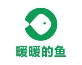 暖暖的鱼 第25类服装鞋帽商标转让 注册号49478304